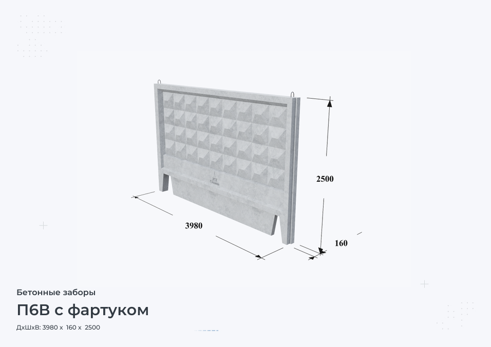 П6В с фартуком