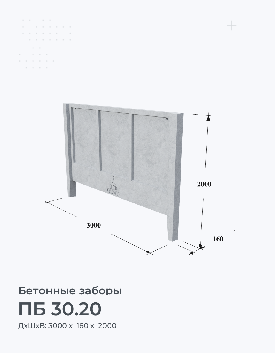 ПБ 30.20