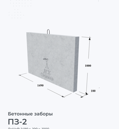 ПЗ-2