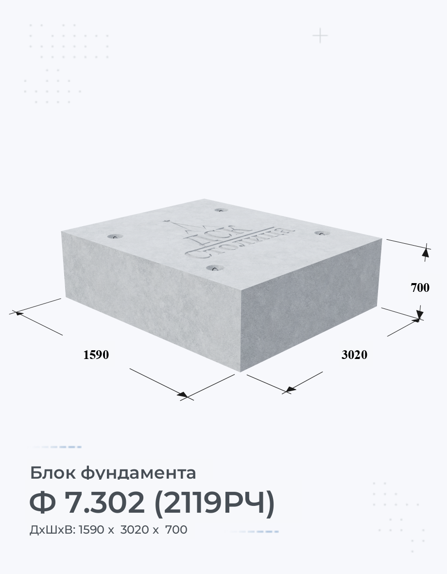 Ф 7.302 (2119РЧ)