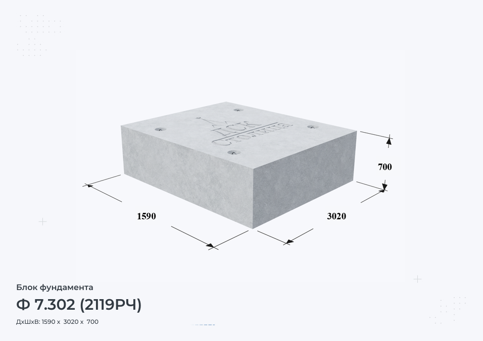 Ф 7.302 (2119РЧ)