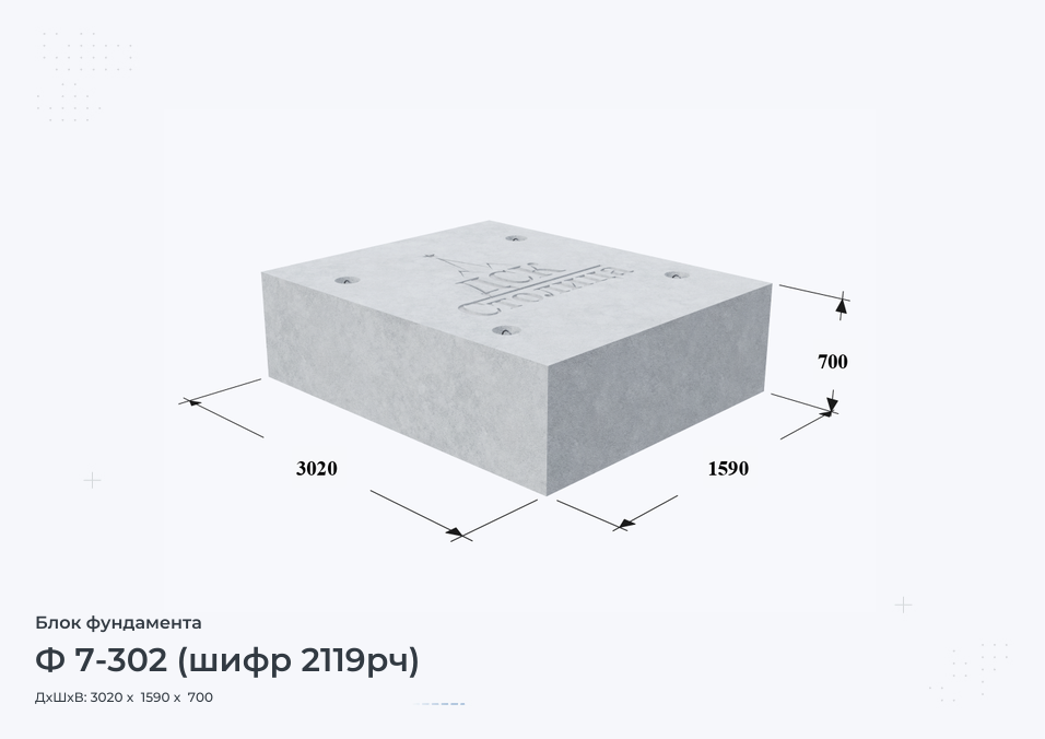 Ф 7-302 (шифр 2119рч)