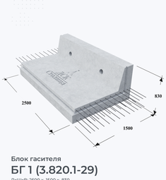 БГ 1 (3.820.1-29)