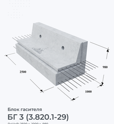 БГ 3 (3.820.1-29)