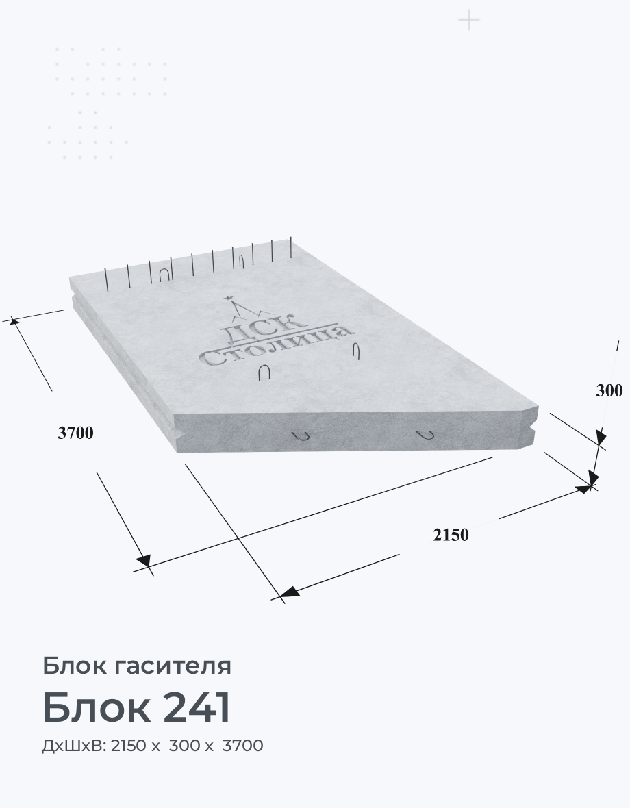 Блок 241