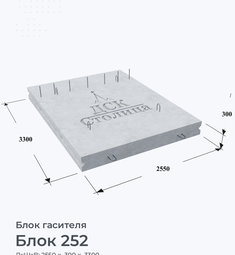 Блок 252