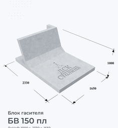 БВ 150 пл