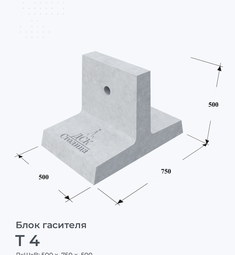Т 4