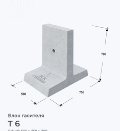 Т 6