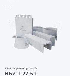НБУ 11-22-5-1
