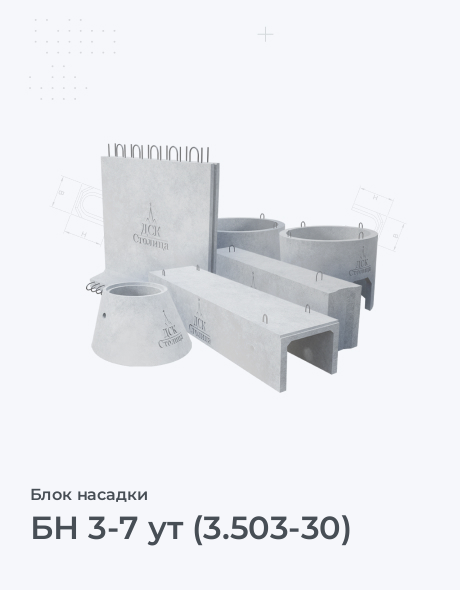 БН 3-7 ут (3.503-30)