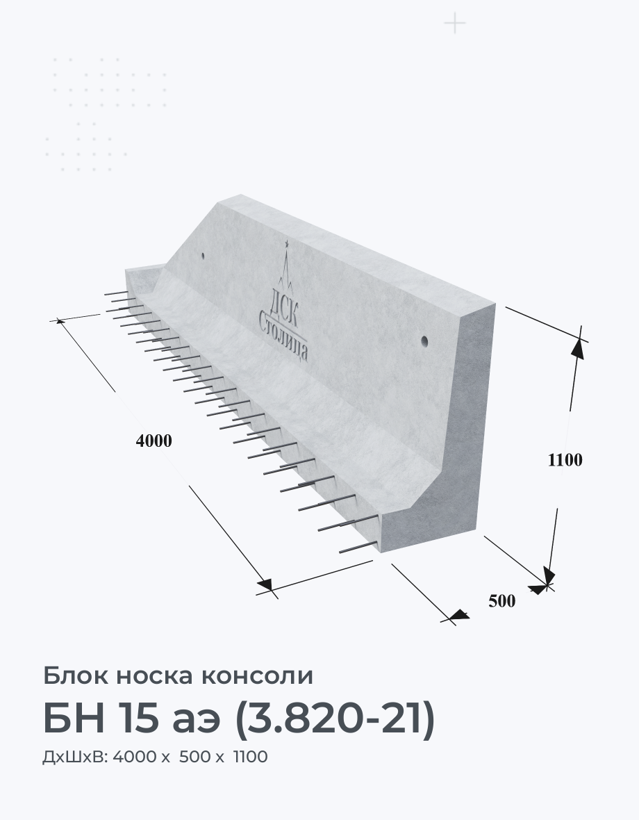 БН 15 аэ (3.820-21)