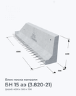 БН 15 аэ (3.820-21)