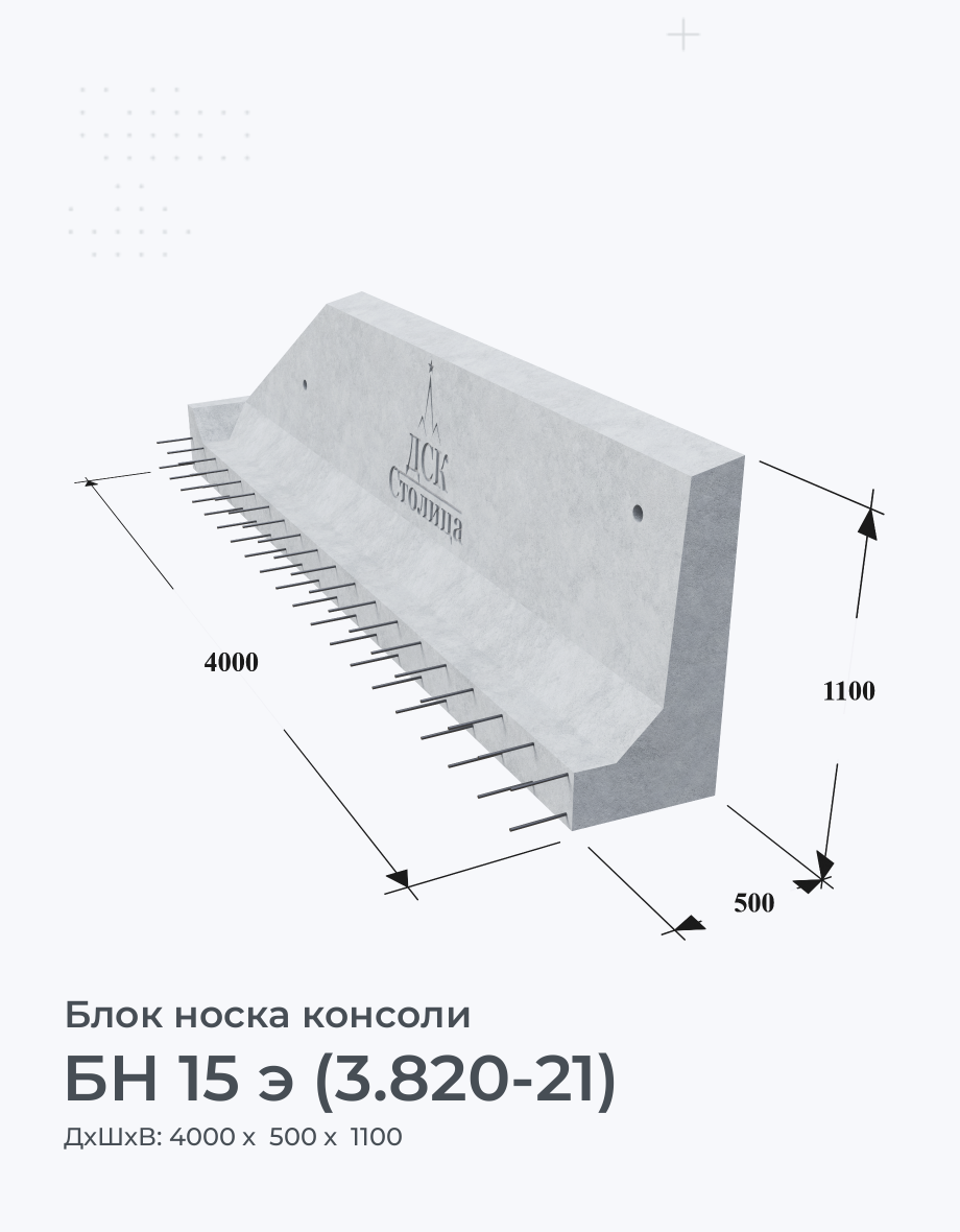 БН 15 э (3.820-21)