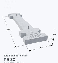 РБ 30