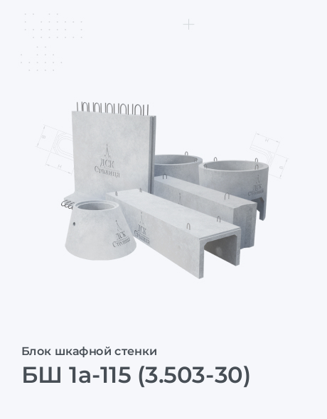 БШ 1а-115 (3.503-30)