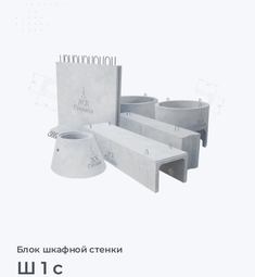 Ш 1 с