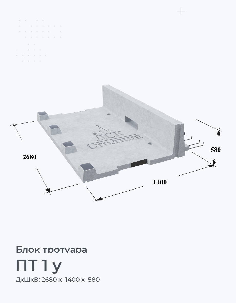 ПТ 1 у