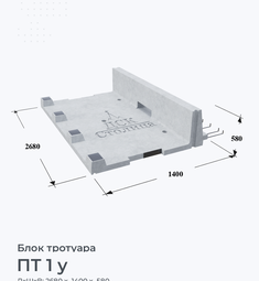 ПТ 1 у
