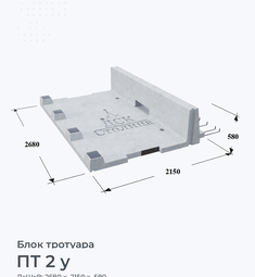 ПТ 2 у