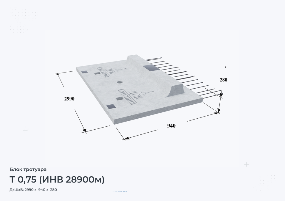 Т 0,75 (ИНВ 28900м)