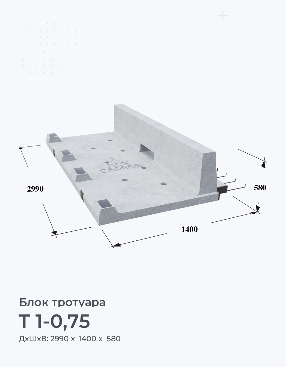 Т 1-0,75