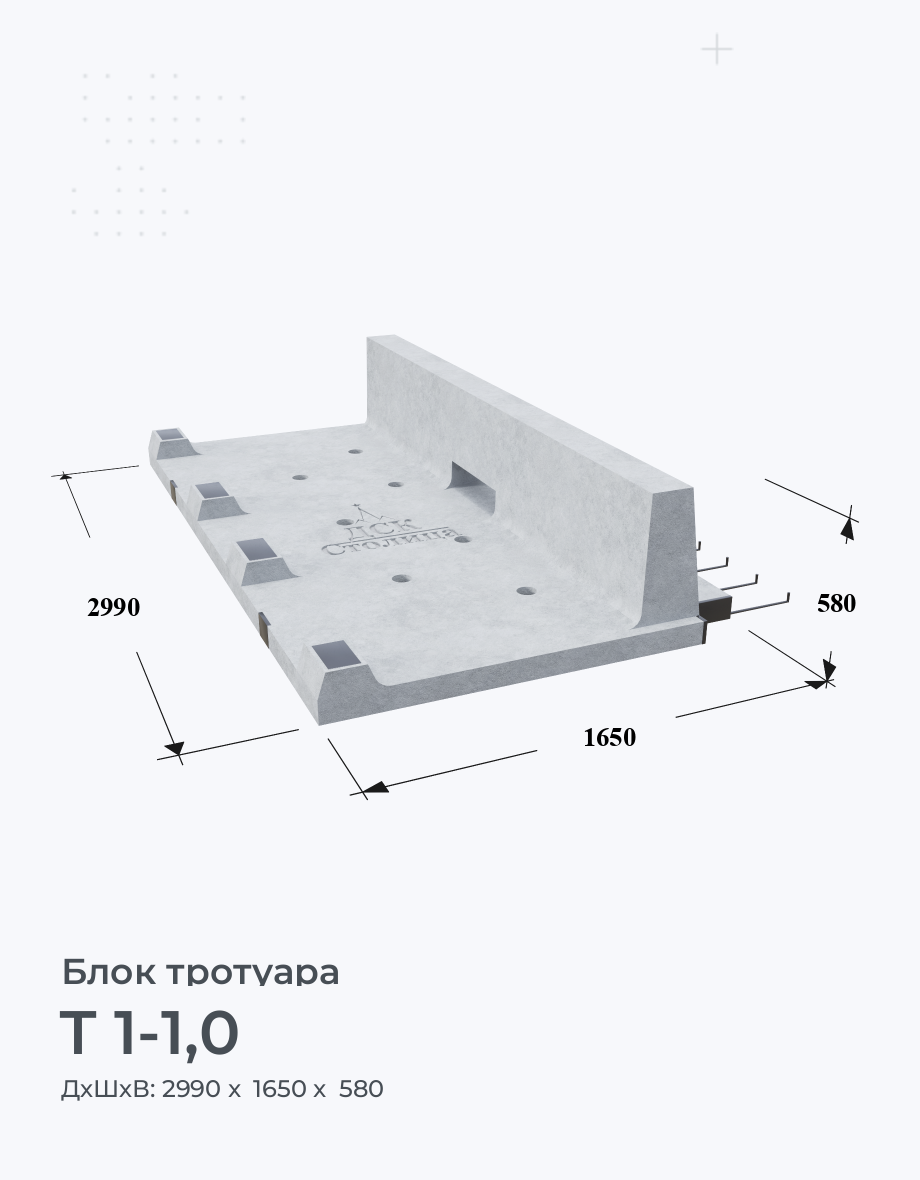 Т 1-1,0