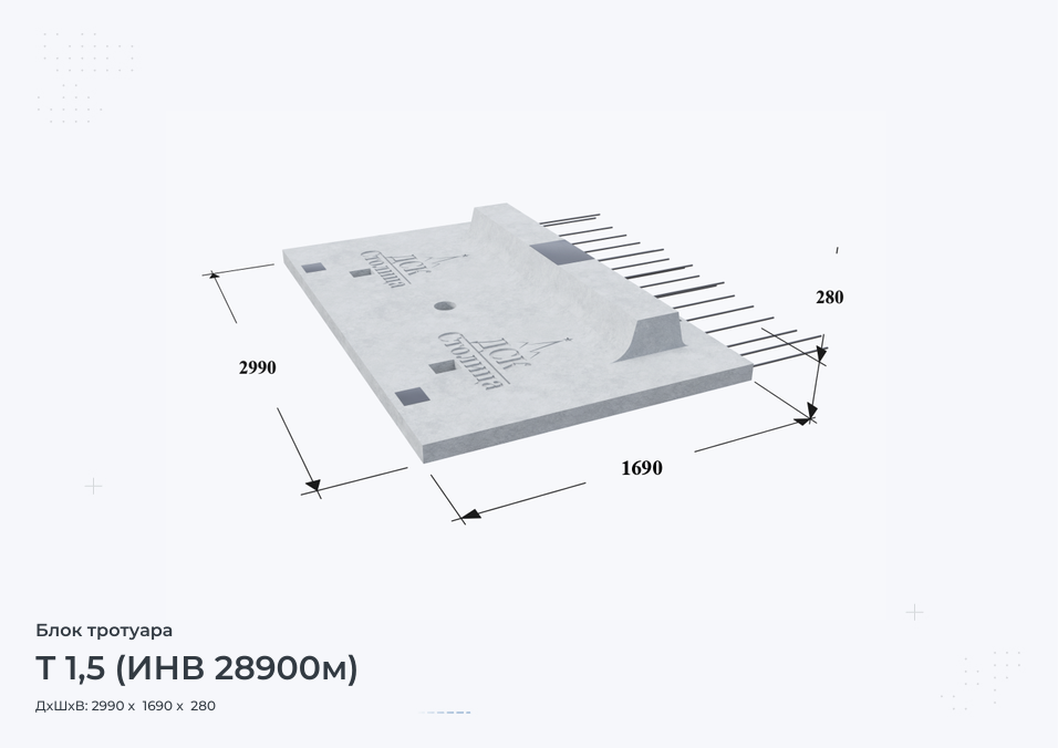 Т 1,5 (ИНВ 28900м)