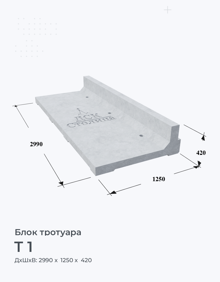 Т 1