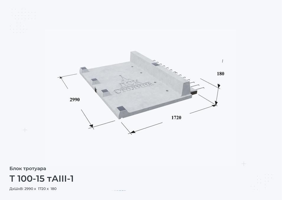 Т 100-15 тАIII-1