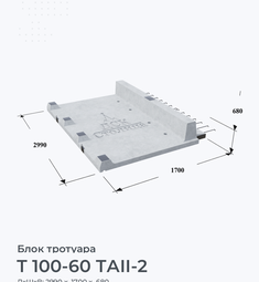 Т 100-60 ТАII-2