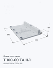 Т 100-60 ТАIII-1