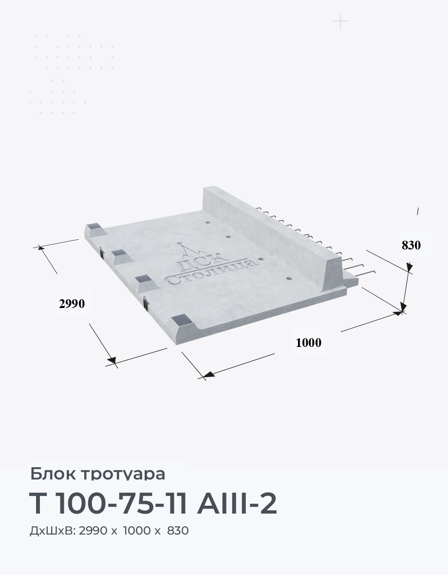 Т 100-75-11 АIII-2