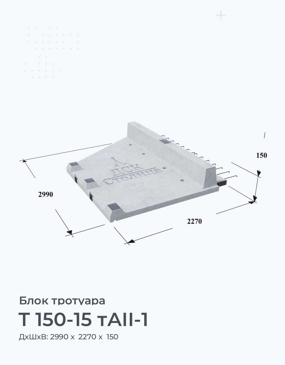 Т 150-15 тАII-1
