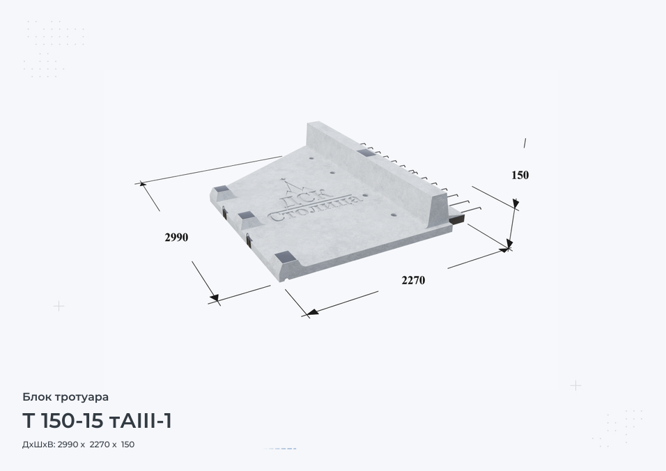 Т 150-15 тАIII-1