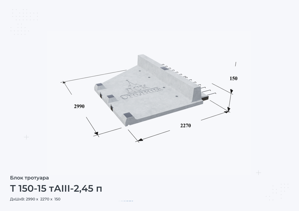 Т 150-15 тАIII-2,45 п