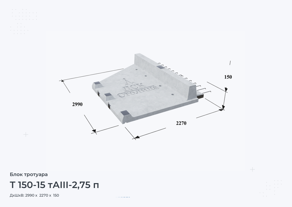 Т 150-15 тАIII-2,75 п
