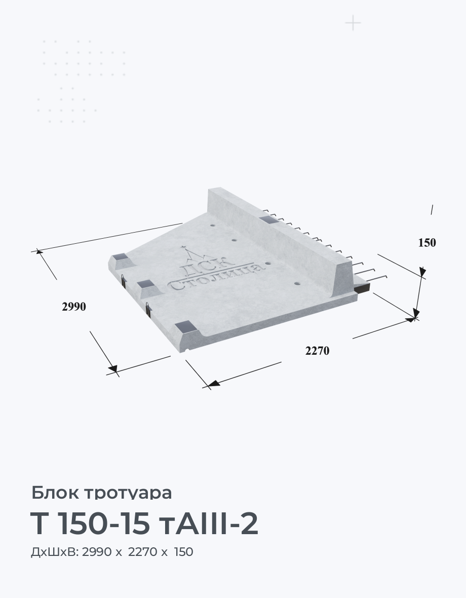 Т 150-15 тАIII-2