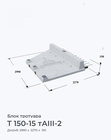 Т 150-15 тАIII-2