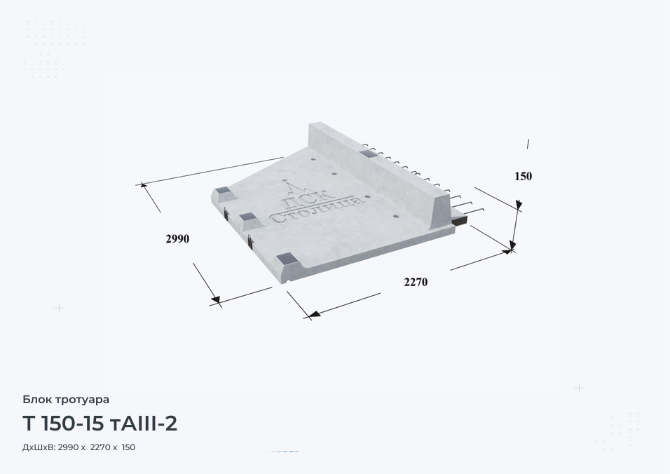Т 150-15 тАIII-2