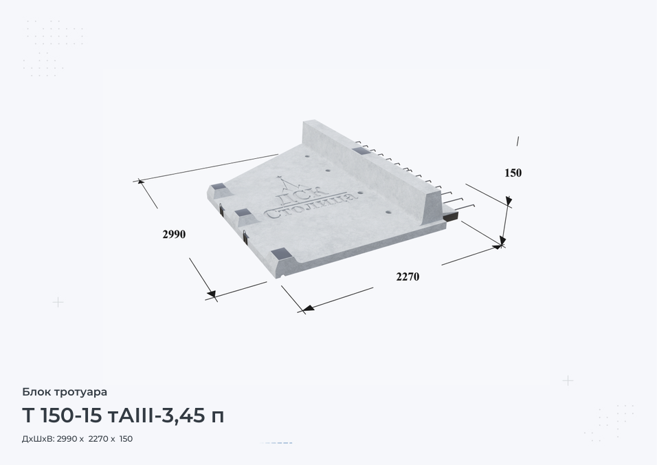 Т 150-15 тАIII-3,45 п