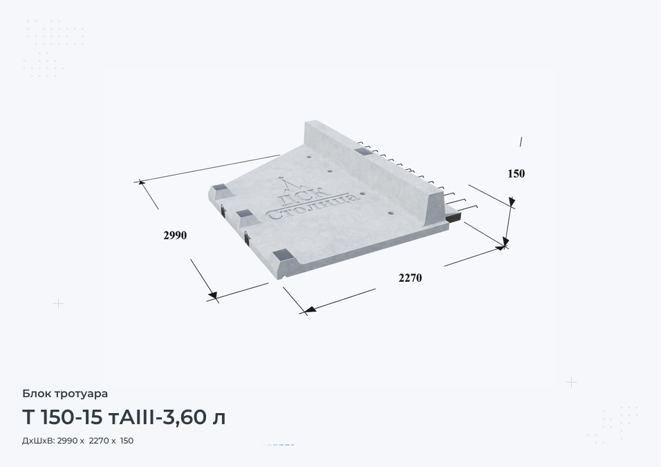 Т 150-15 тАIII-3,60 л