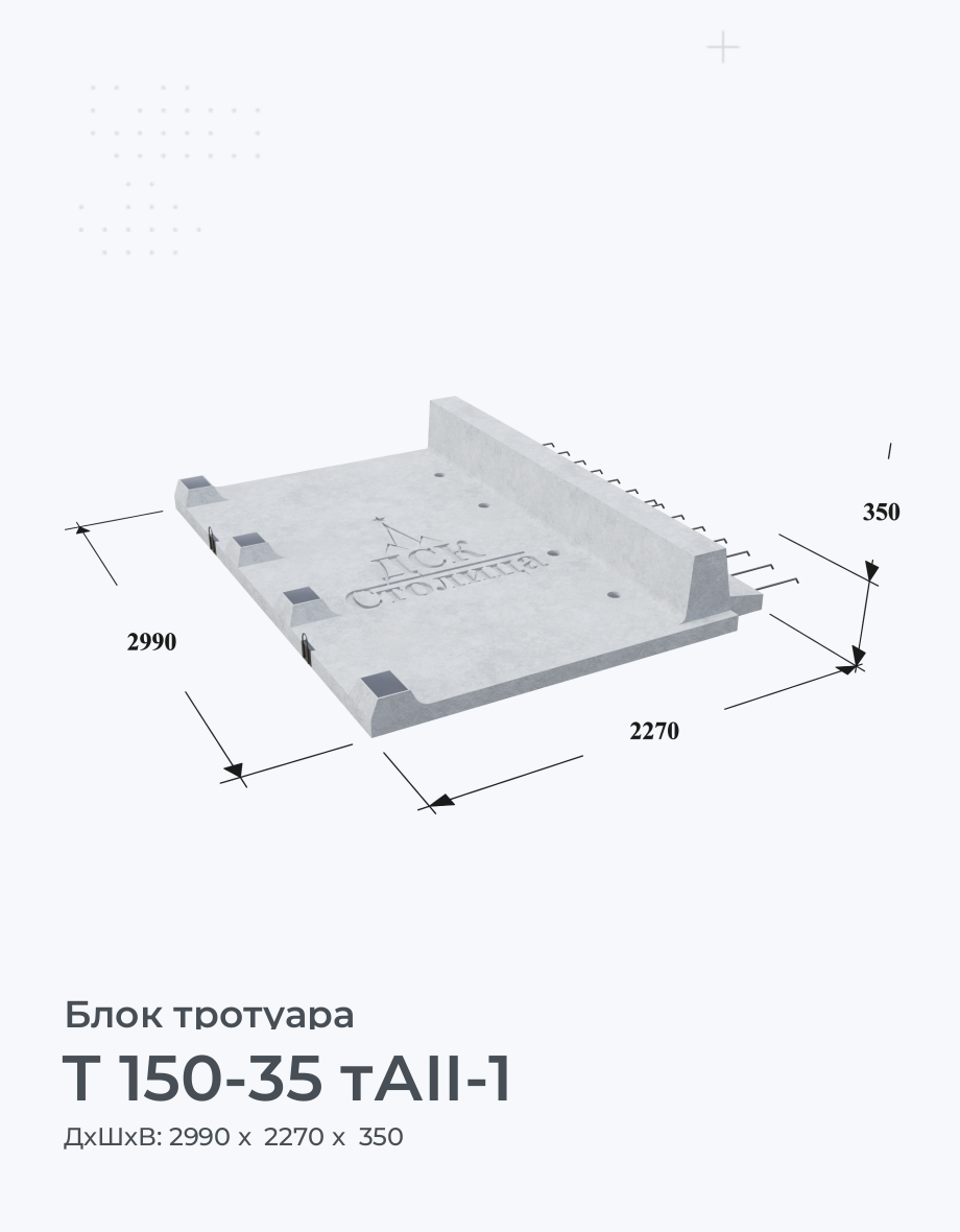 Т 150-35 тАII-1