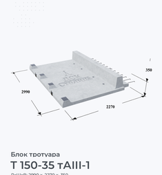 Т 150-35 тАIII-1