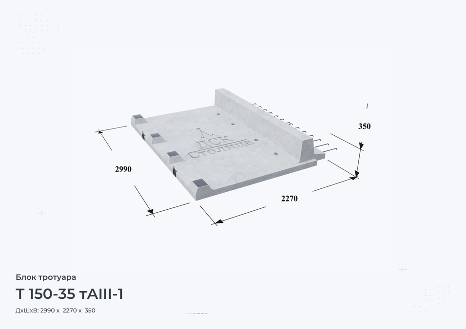 Т 150-35 тАIII-1