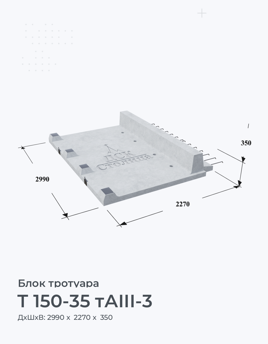 Т 150-35 тАIII-3