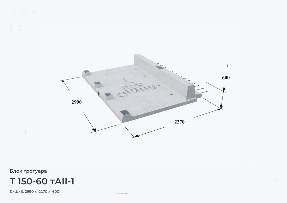 Т 150-60 тАII-1