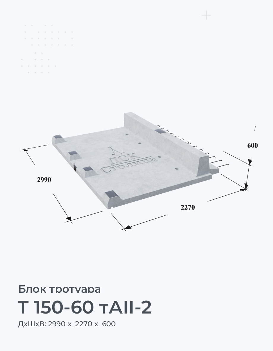 Т 150-60 тАII-2