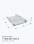 Т 150-60 тАII-2