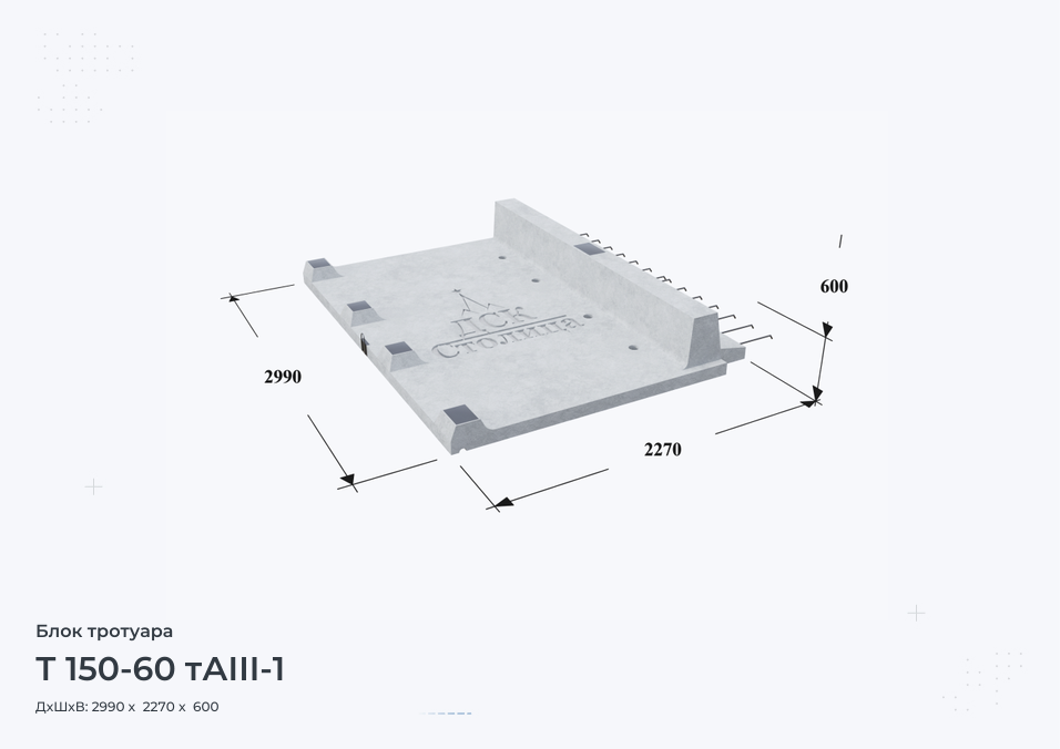 Т 150-60 тАIII-1
